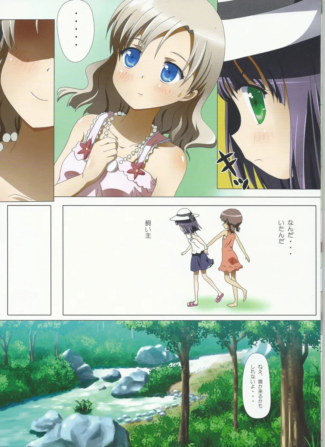 [Ishikawa Naoya] Kuttsukiboshi -Kininaru Futari- Fhentai - Page 9