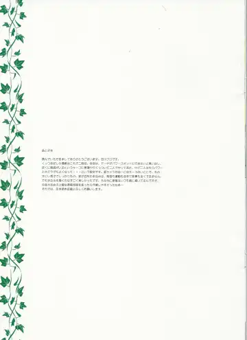 [Ishikawa Naoya] Kuttsukiboshi -Kininaru Futari- Fhentai - Page 25