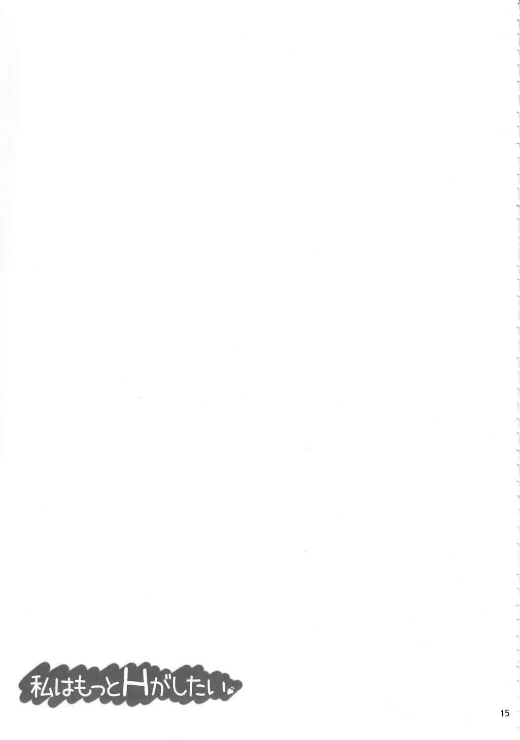 [Shirota Dai] Watashi wa Motto H ga Shitai Fhentai - Page 16