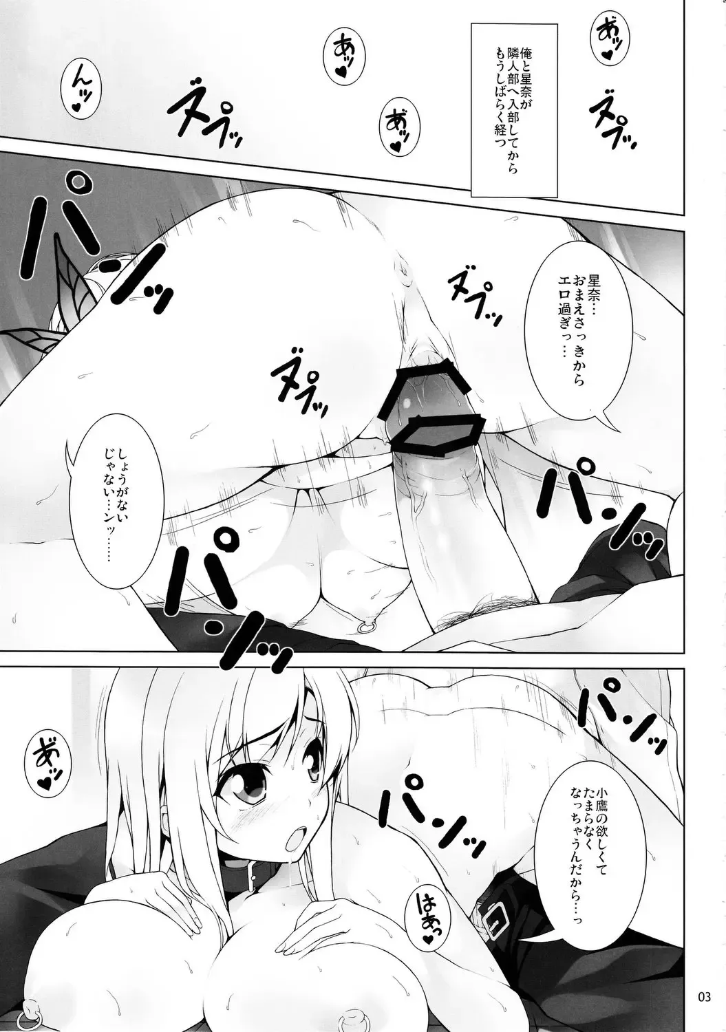 [Shirota Dai] Watashi wa Motto H ga Shitai Fhentai - Page 4