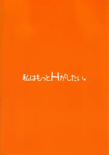 [Shirota Dai] Watashi wa Motto H ga Shitai Fhentai - Page 18