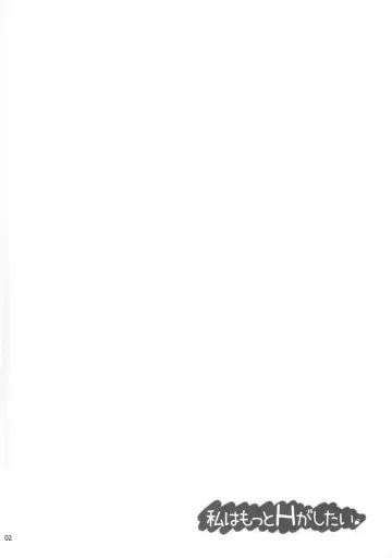 [Shirota Dai] Watashi wa Motto H ga Shitai Fhentai - Page 3