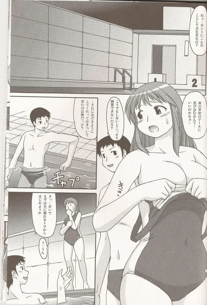 [Katou] AIR XX Fhentai - Page 2