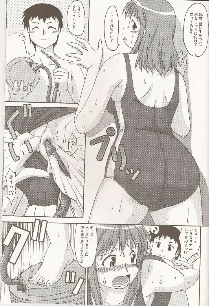 [Katou] AIR XX Fhentai - Page 4