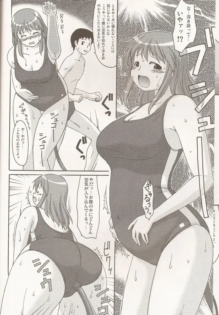 [Katou] AIR XX Fhentai - Page 5