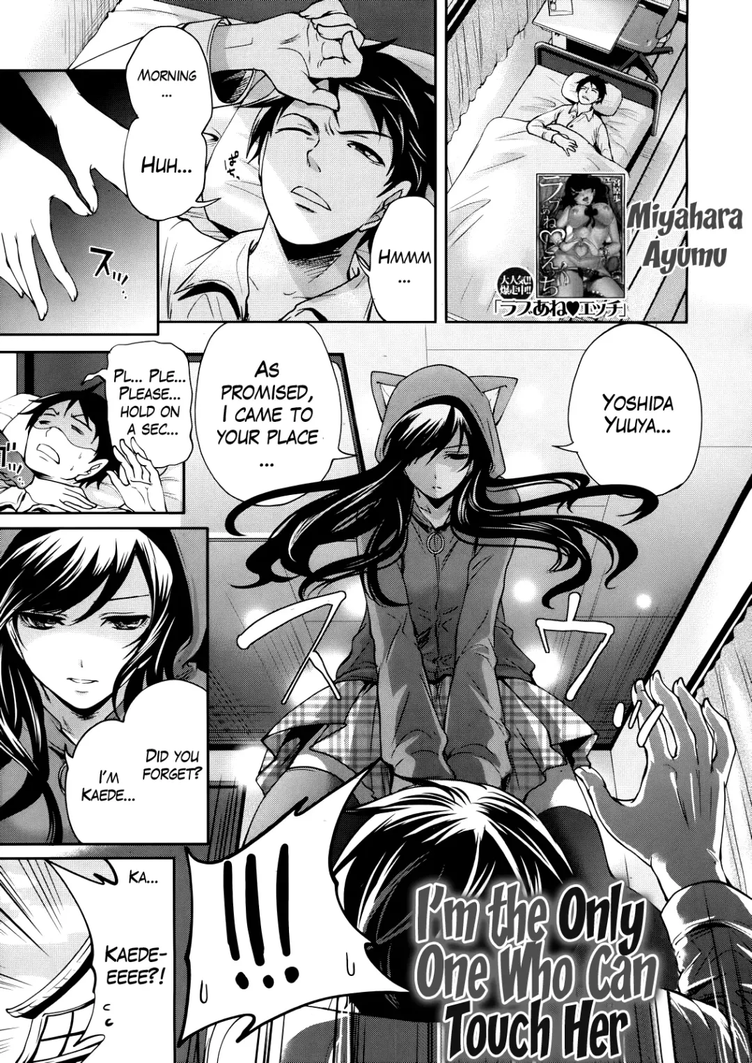 [Miyahara Ayumu] Boku dake ga Kanojo ni Furerareru  | I'm the Only One Who Can Touch Her Fhentai - Page 1