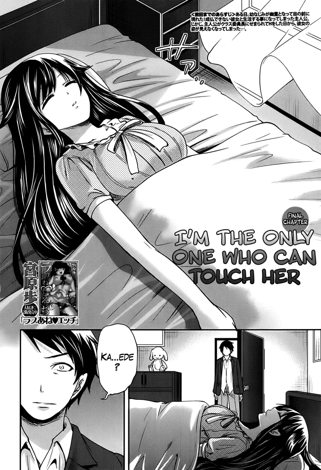 [Miyahara Ayumu] Boku dake ga Kanojo ni Furerareru  | I'm the Only One Who Can Touch Her Fhentai - Page 117