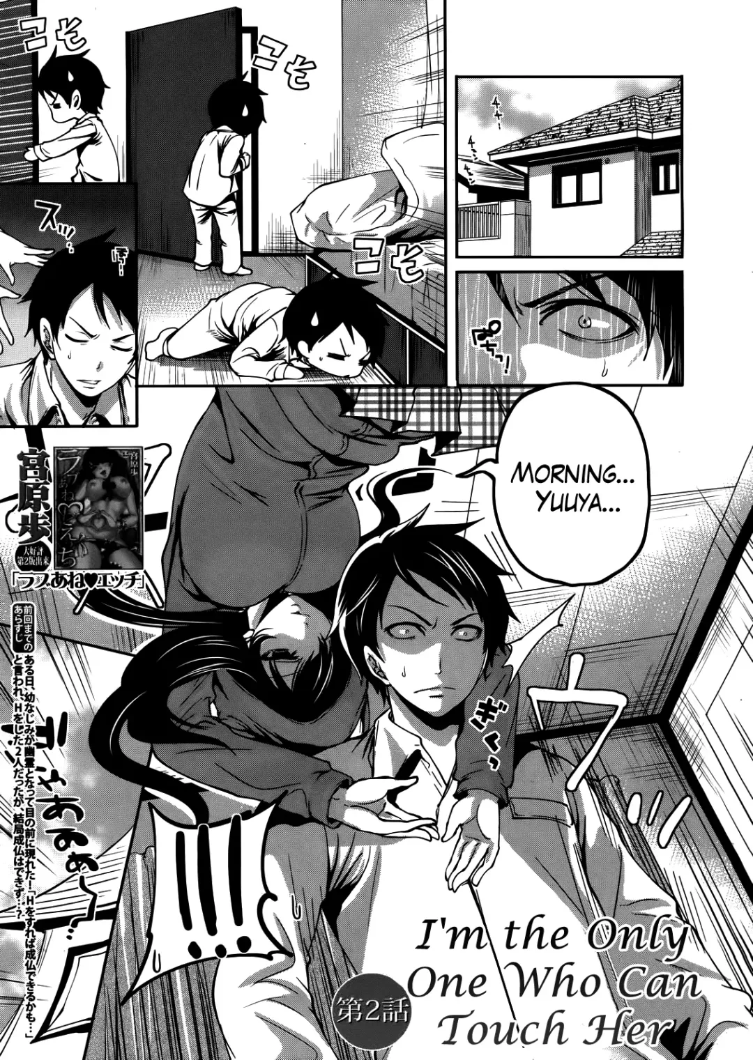 [Miyahara Ayumu] Boku dake ga Kanojo ni Furerareru  | I'm the Only One Who Can Touch Her Fhentai - Page 39