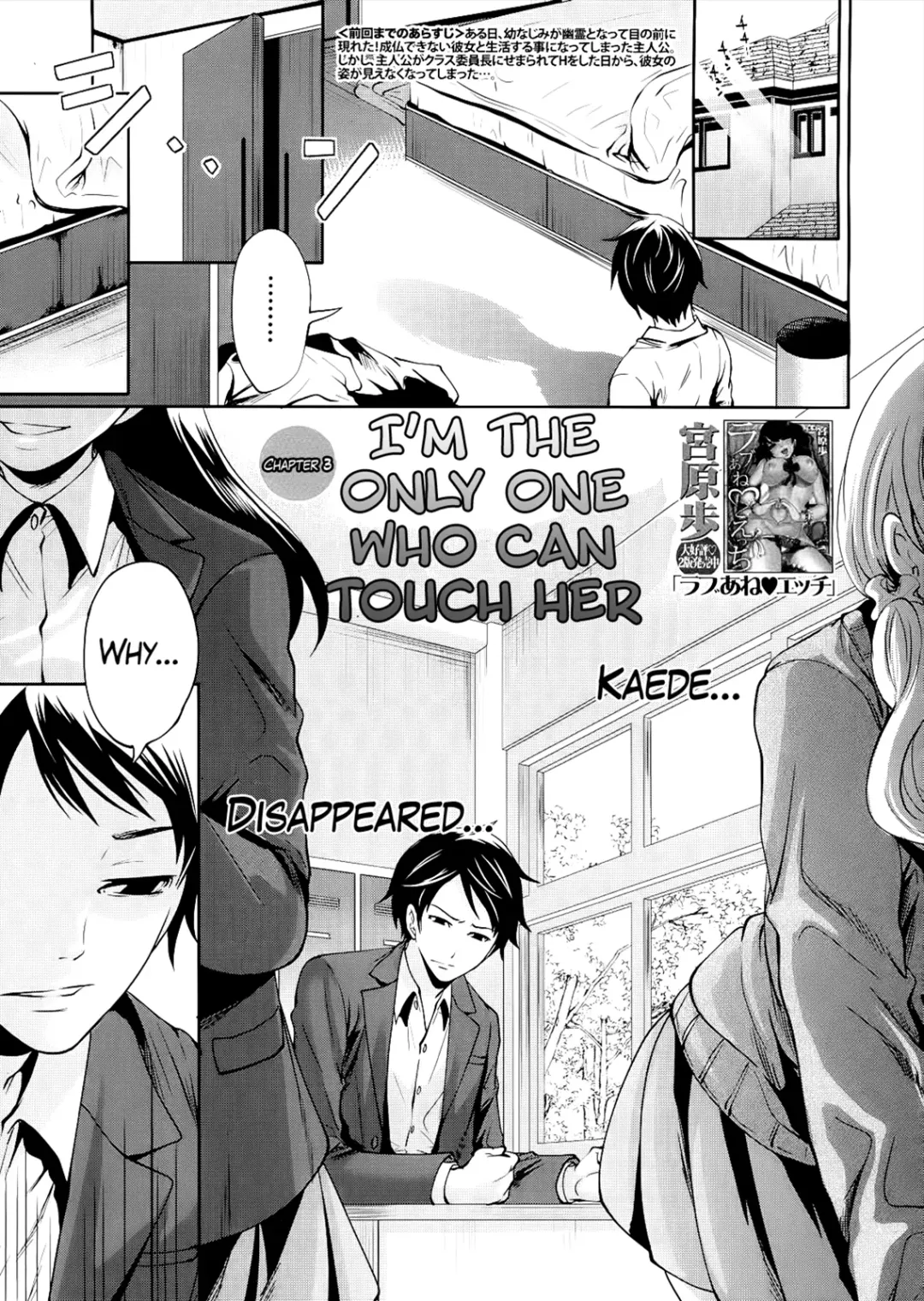 [Miyahara Ayumu] Boku dake ga Kanojo ni Furerareru  | I'm the Only One Who Can Touch Her Fhentai - Page 80