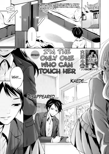 [Miyahara Ayumu] Boku dake ga Kanojo ni Furerareru  | I'm the Only One Who Can Touch Her Fhentai - Page 80