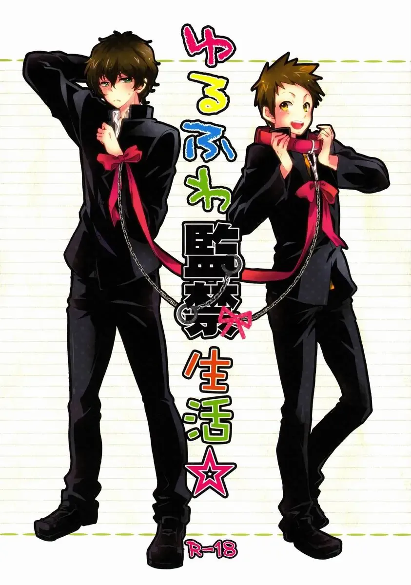 [Ibuki Ren] Yuru Fuwa Kankin Seikatsu Fhentai - Page 1