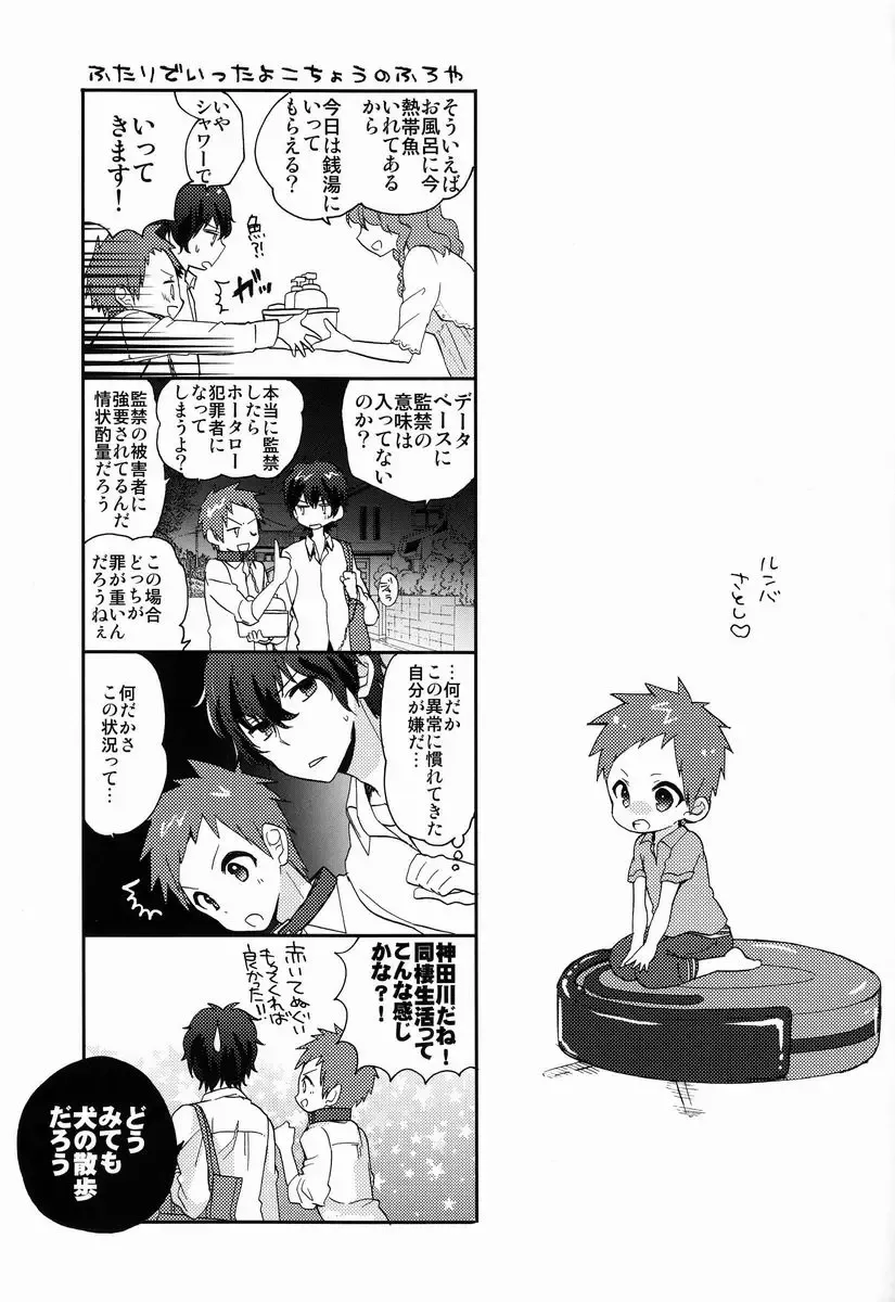 [Ibuki Ren] Yuru Fuwa Kankin Seikatsu Fhentai - Page 10