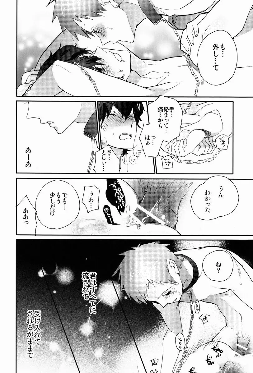 [Ibuki Ren] Yuru Fuwa Kankin Seikatsu Fhentai - Page 27