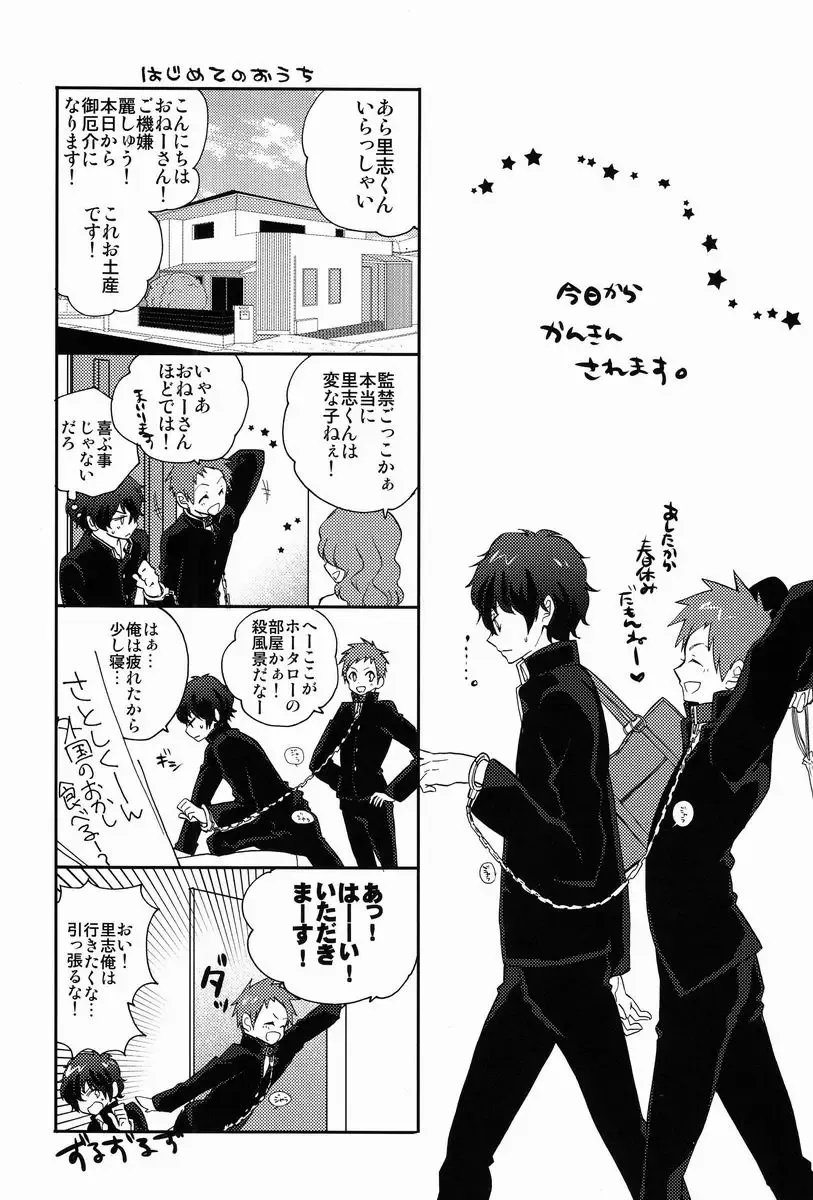 [Ibuki Ren] Yuru Fuwa Kankin Seikatsu Fhentai - Page 5