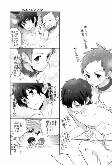 [Ibuki Ren] Yuru Fuwa Kankin Seikatsu Fhentai - Page 12