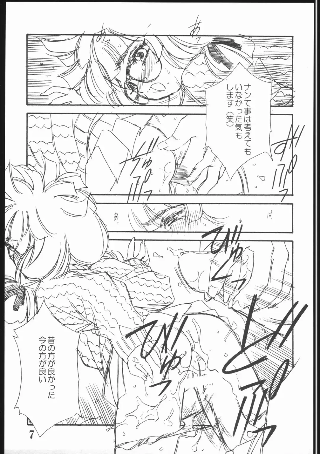 [Tajima Yasue] Y three Fhentai - Page 6