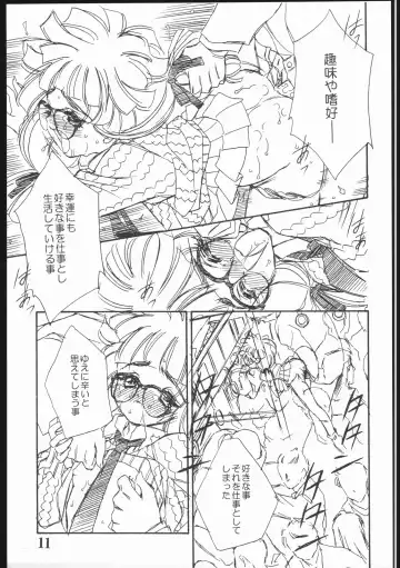 [Tajima Yasue] Y three Fhentai - Page 10