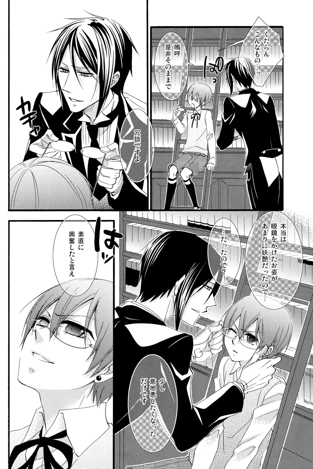 [Naokichi.] Recess Fhentai - Page 10