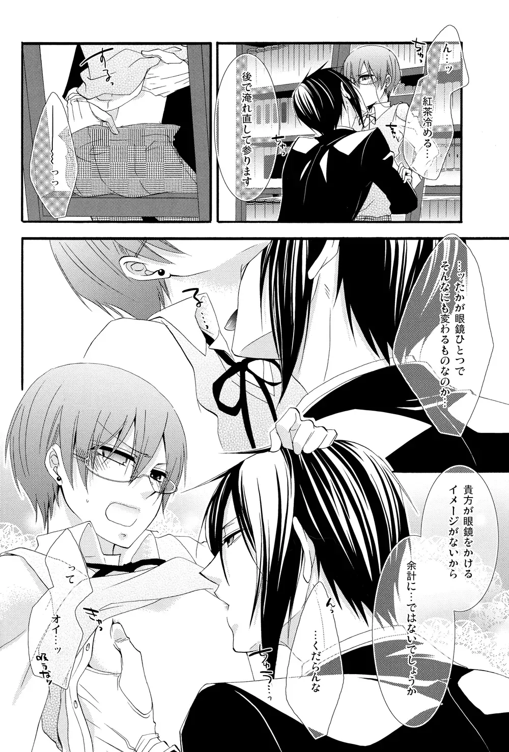 [Naokichi.] Recess Fhentai - Page 12