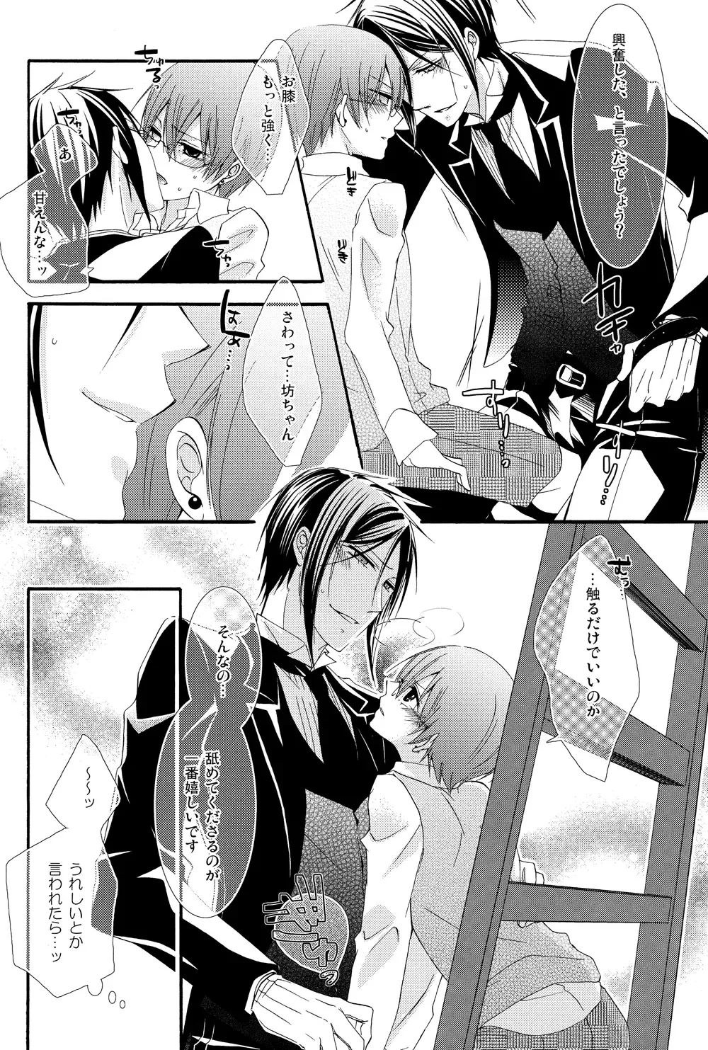 [Naokichi.] Recess Fhentai - Page 14