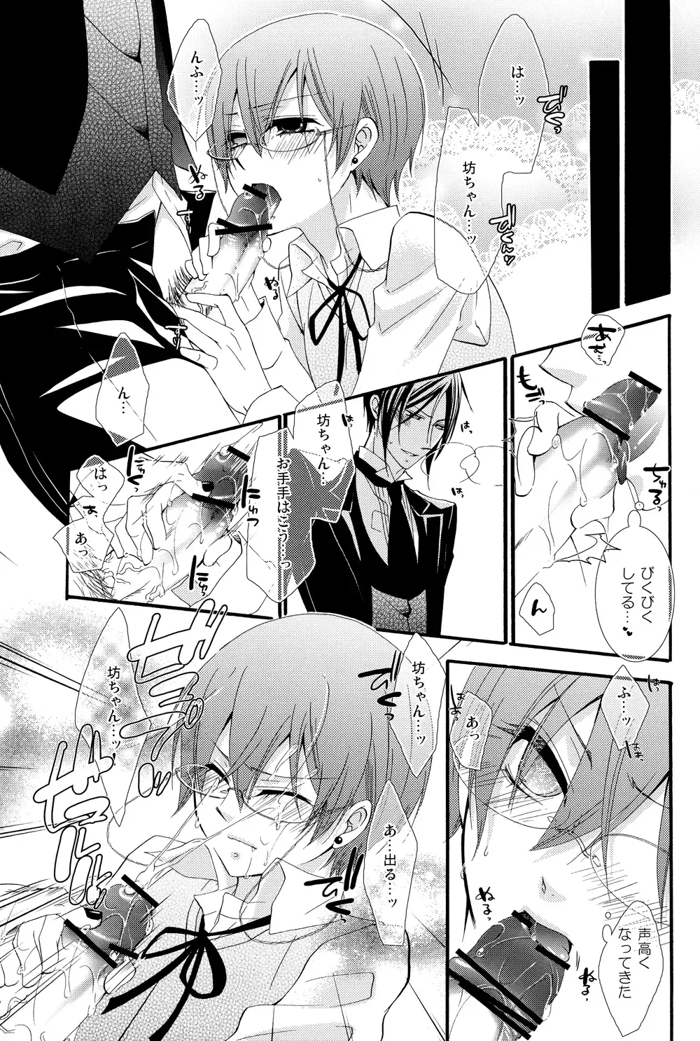 [Naokichi.] Recess Fhentai - Page 15