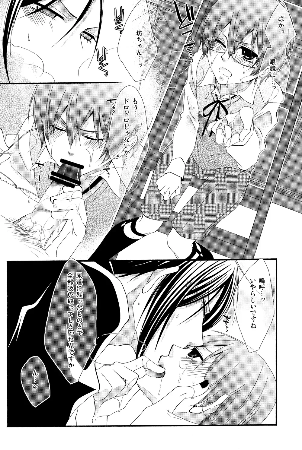 [Naokichi.] Recess Fhentai - Page 16