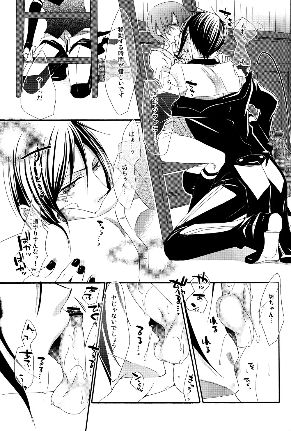 [Naokichi.] Recess Fhentai - Page 17