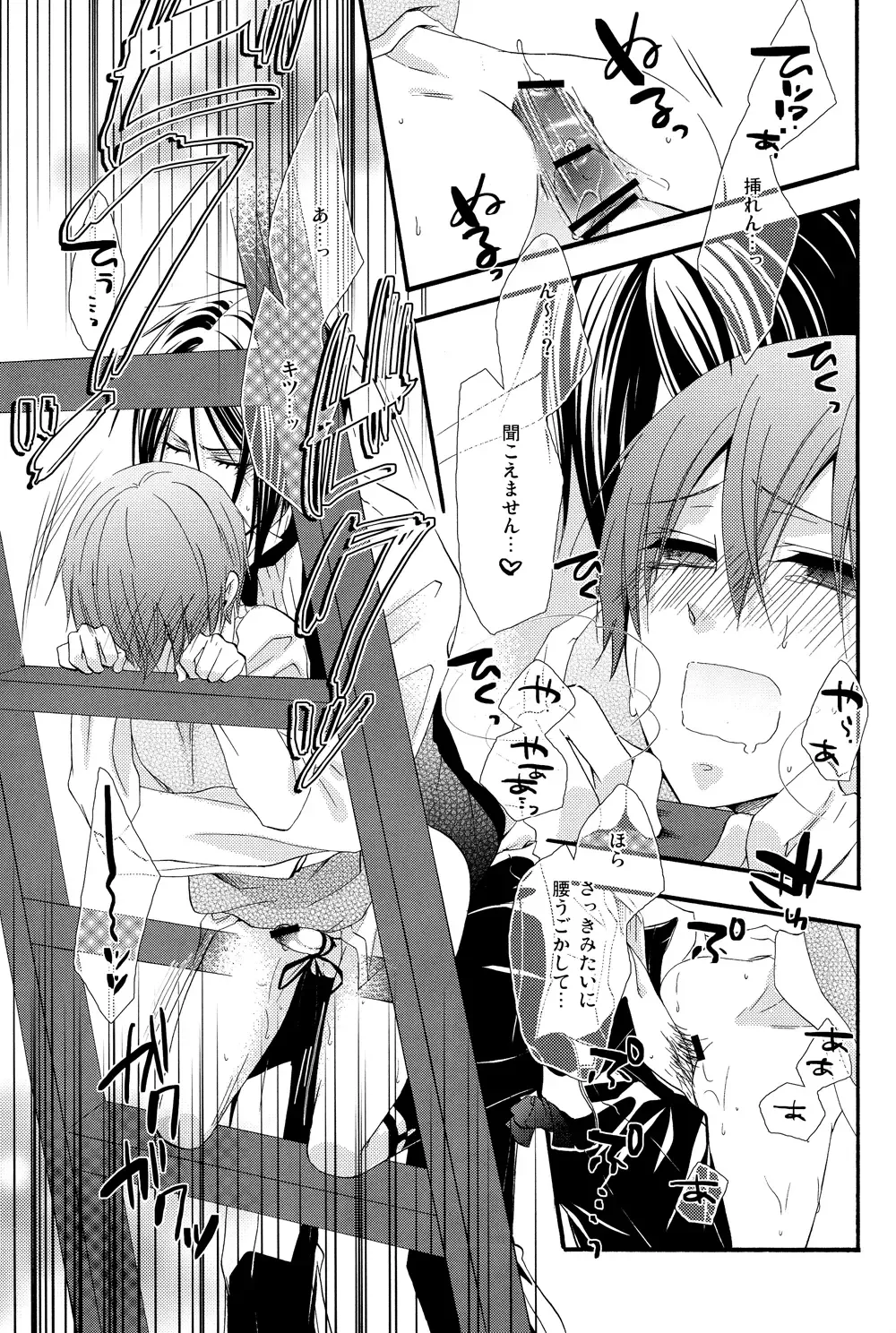 [Naokichi.] Recess Fhentai - Page 21