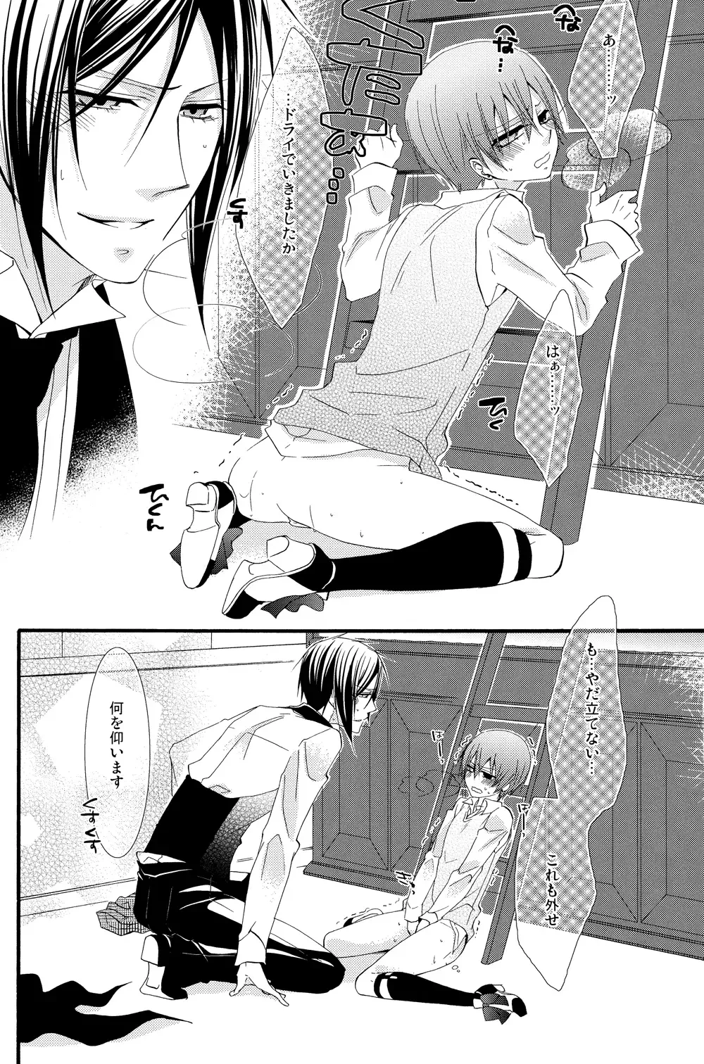 [Naokichi.] Recess Fhentai - Page 22