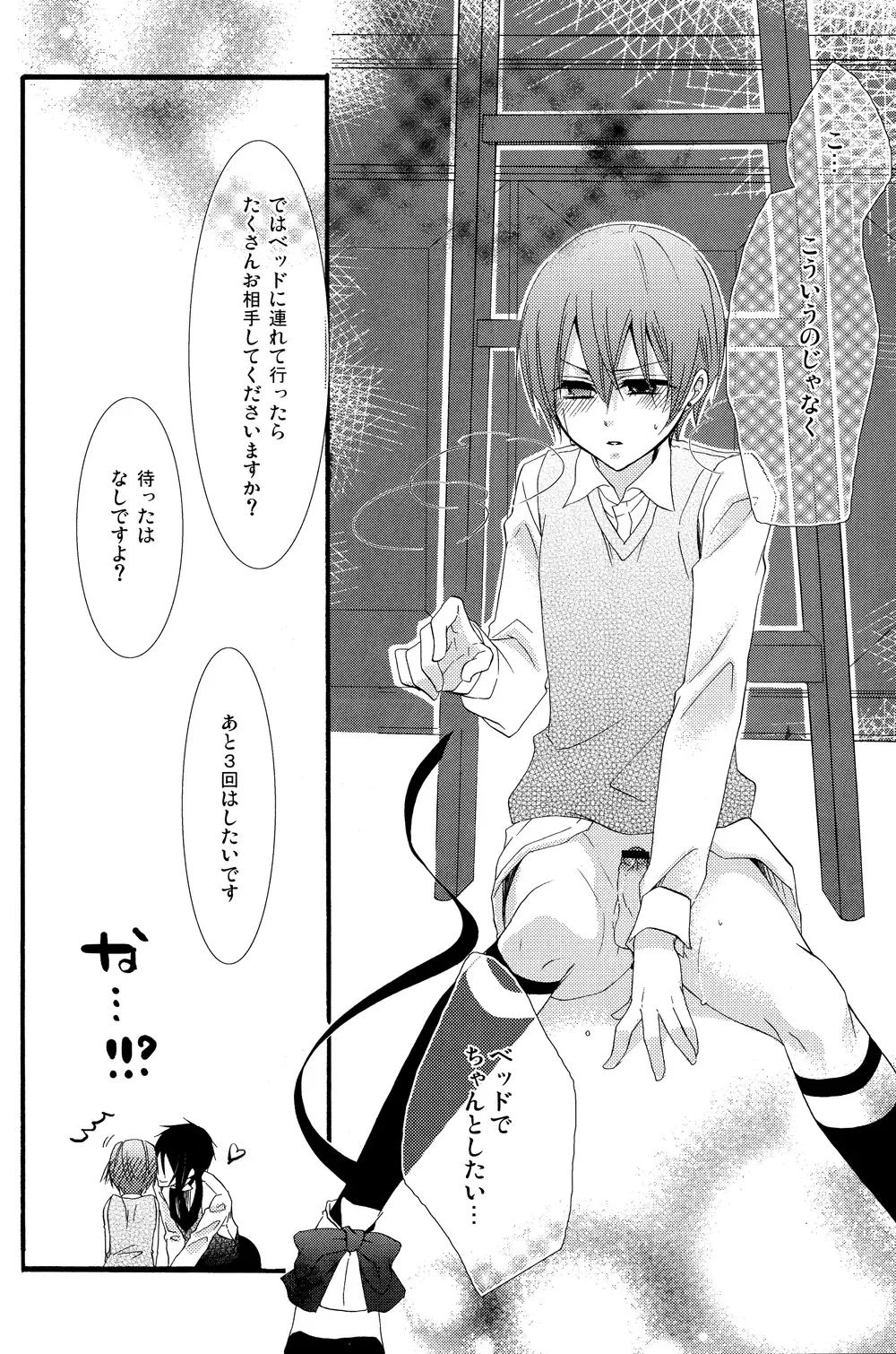 [Naokichi.] Recess Fhentai - Page 24