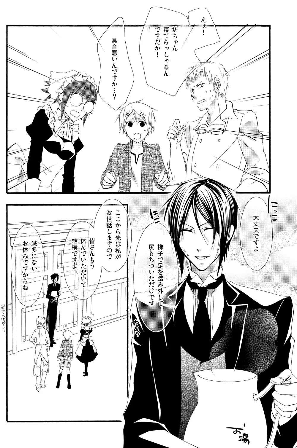 [Naokichi.] Recess Fhentai - Page 28