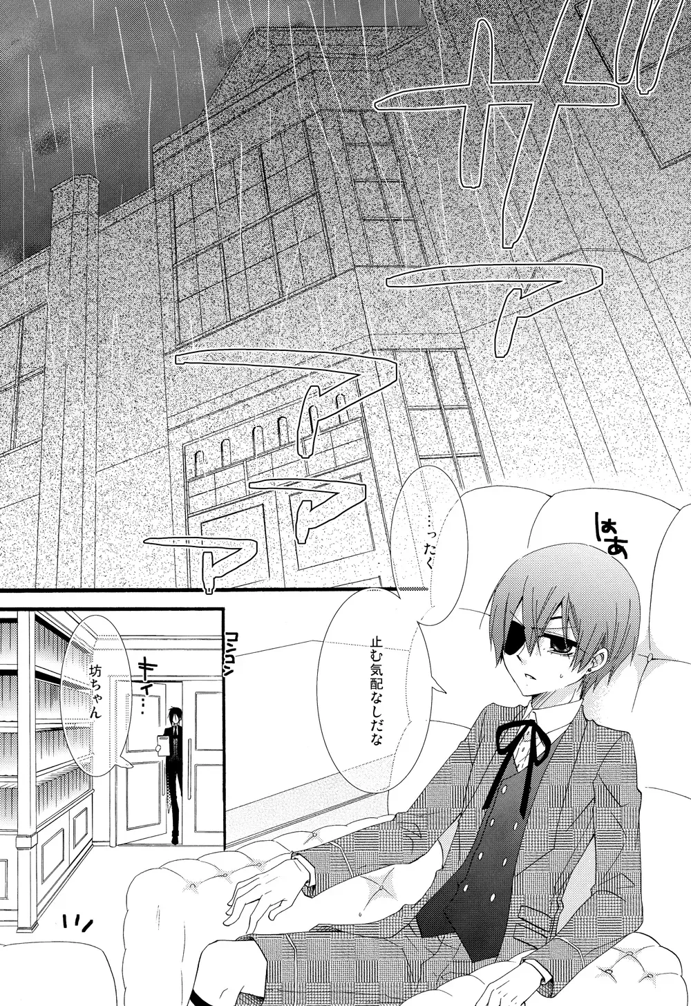 [Naokichi.] Recess Fhentai - Page 3