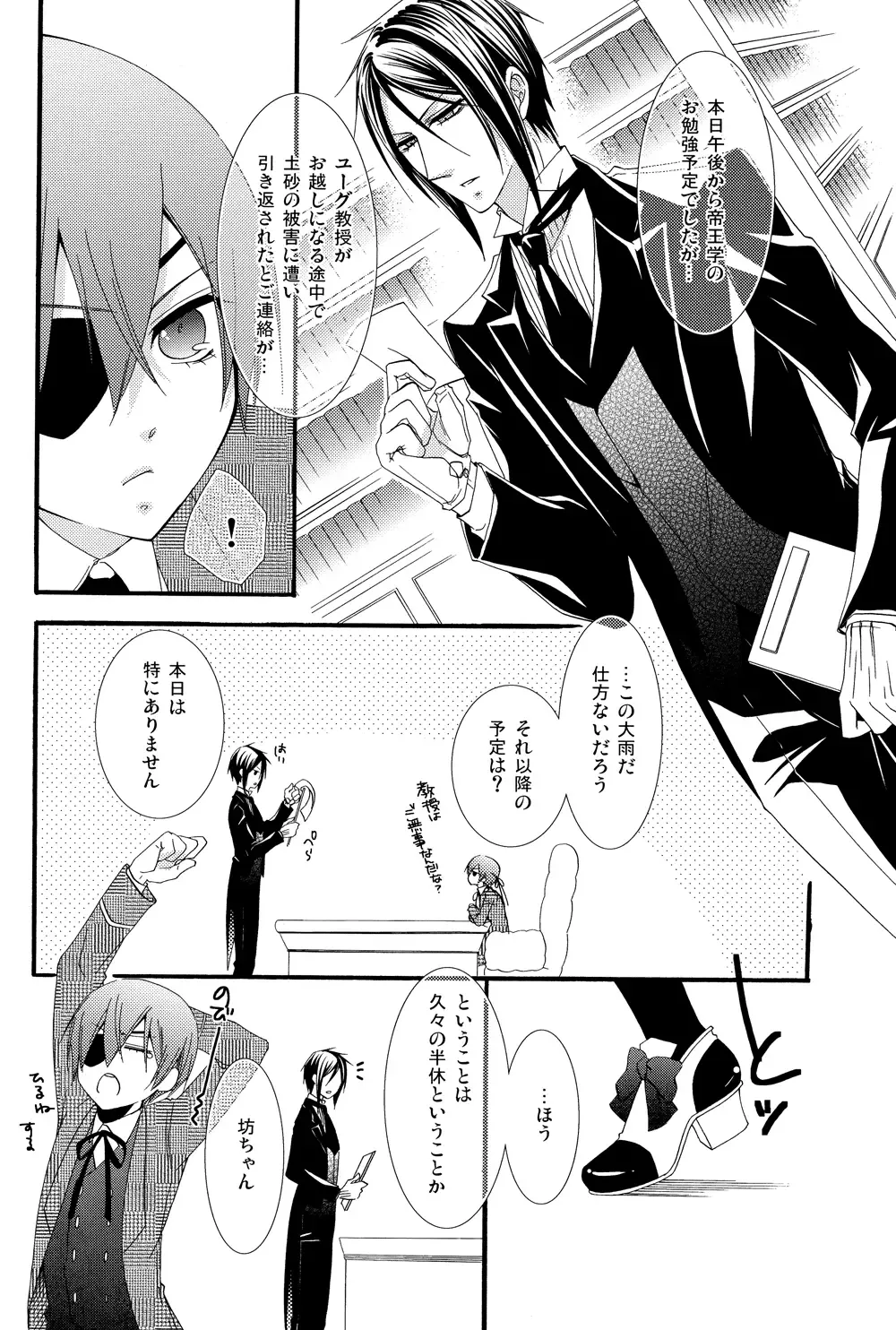 [Naokichi.] Recess Fhentai - Page 4