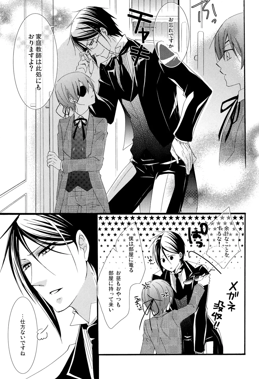 [Naokichi.] Recess Fhentai - Page 5