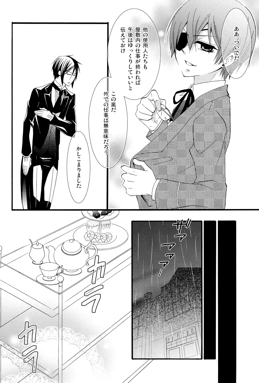 [Naokichi.] Recess Fhentai - Page 6