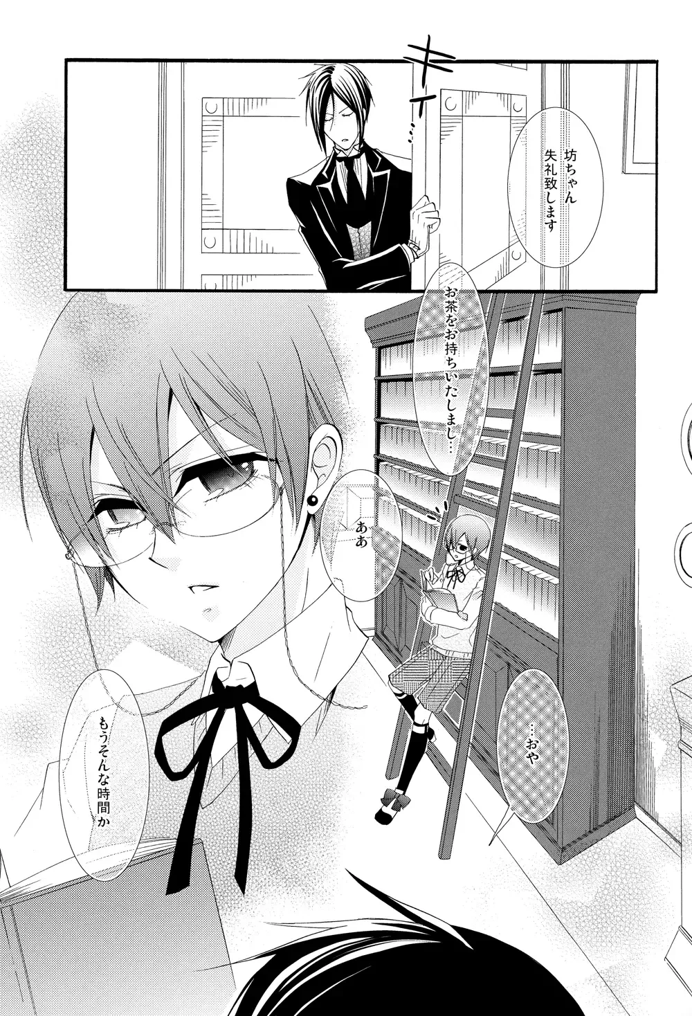 [Naokichi.] Recess Fhentai - Page 7