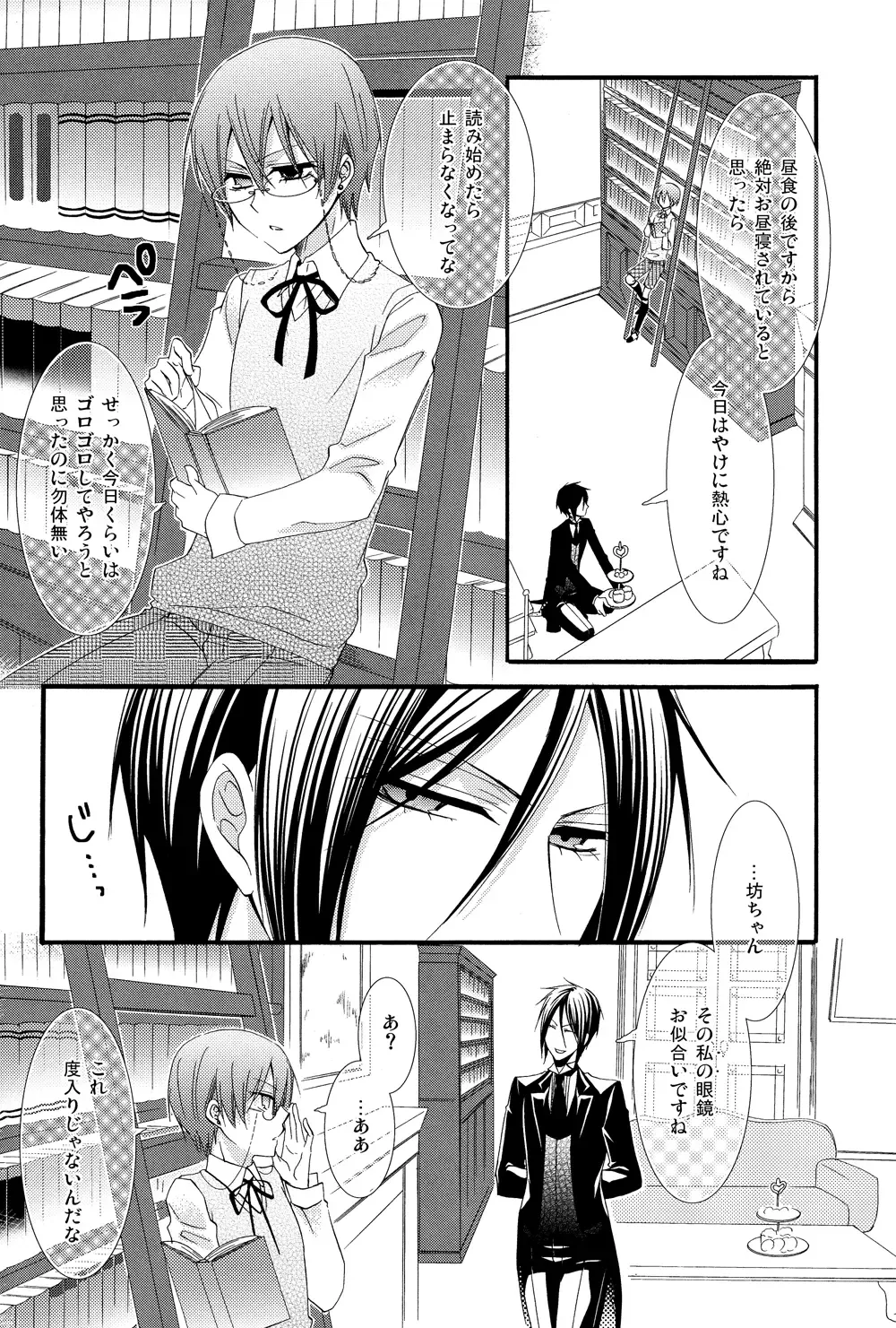 [Naokichi.] Recess Fhentai - Page 8