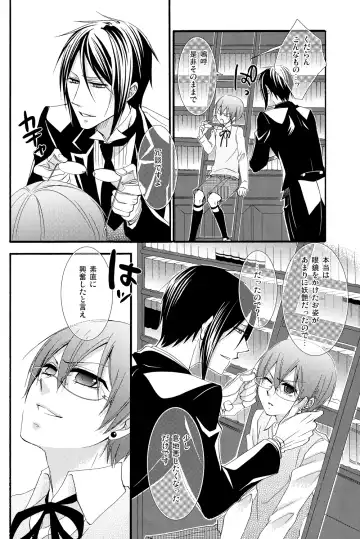 [Naokichi.] Recess Fhentai - Page 10