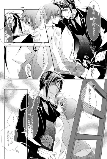 [Naokichi.] Recess Fhentai - Page 14