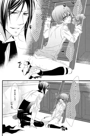 [Naokichi.] Recess Fhentai - Page 22