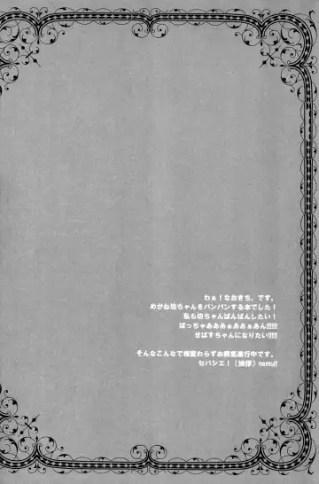 [Naokichi.] Recess Fhentai - Page 30