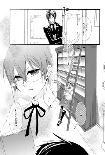 [Naokichi.] Recess Fhentai - Page 7