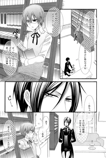 [Naokichi.] Recess Fhentai - Page 8