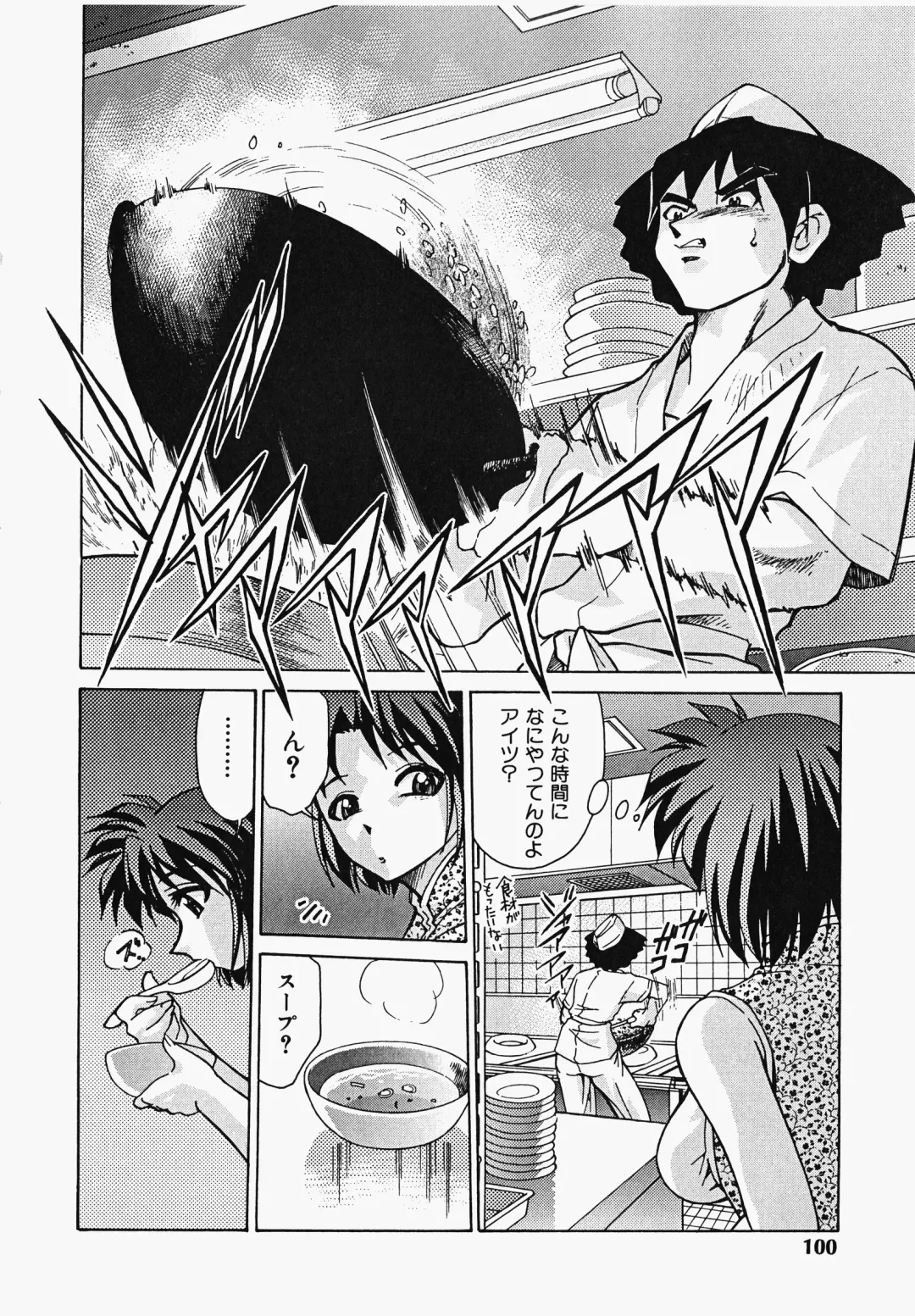 [Mizuki Hitoshi] Shippo no Kimochi Fhentai - Page 101