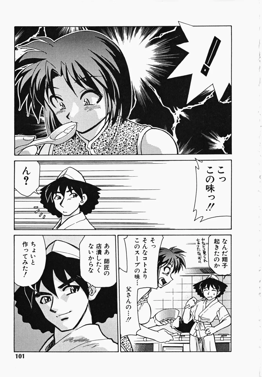 [Mizuki Hitoshi] Shippo no Kimochi Fhentai - Page 102