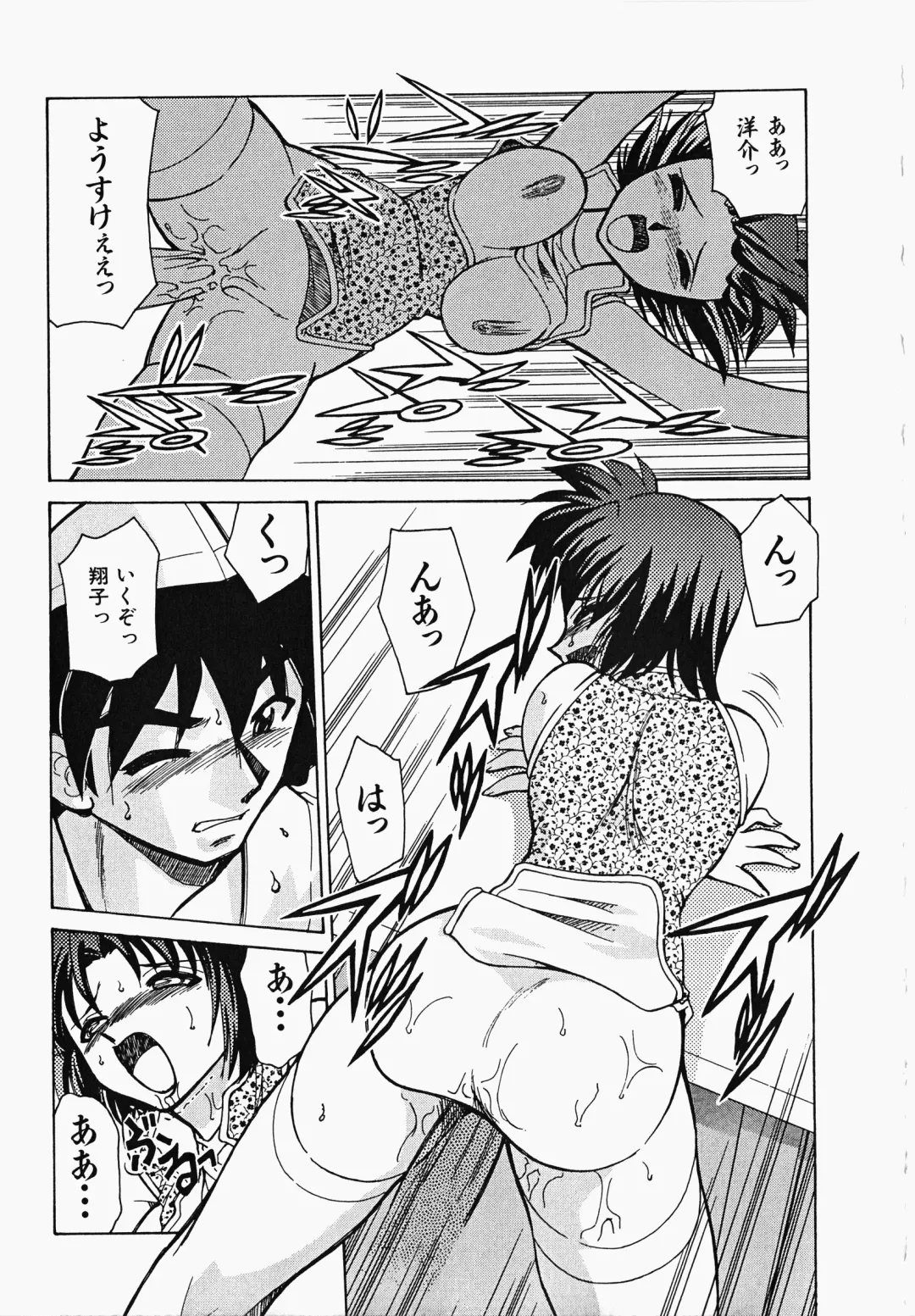 [Mizuki Hitoshi] Shippo no Kimochi Fhentai - Page 108