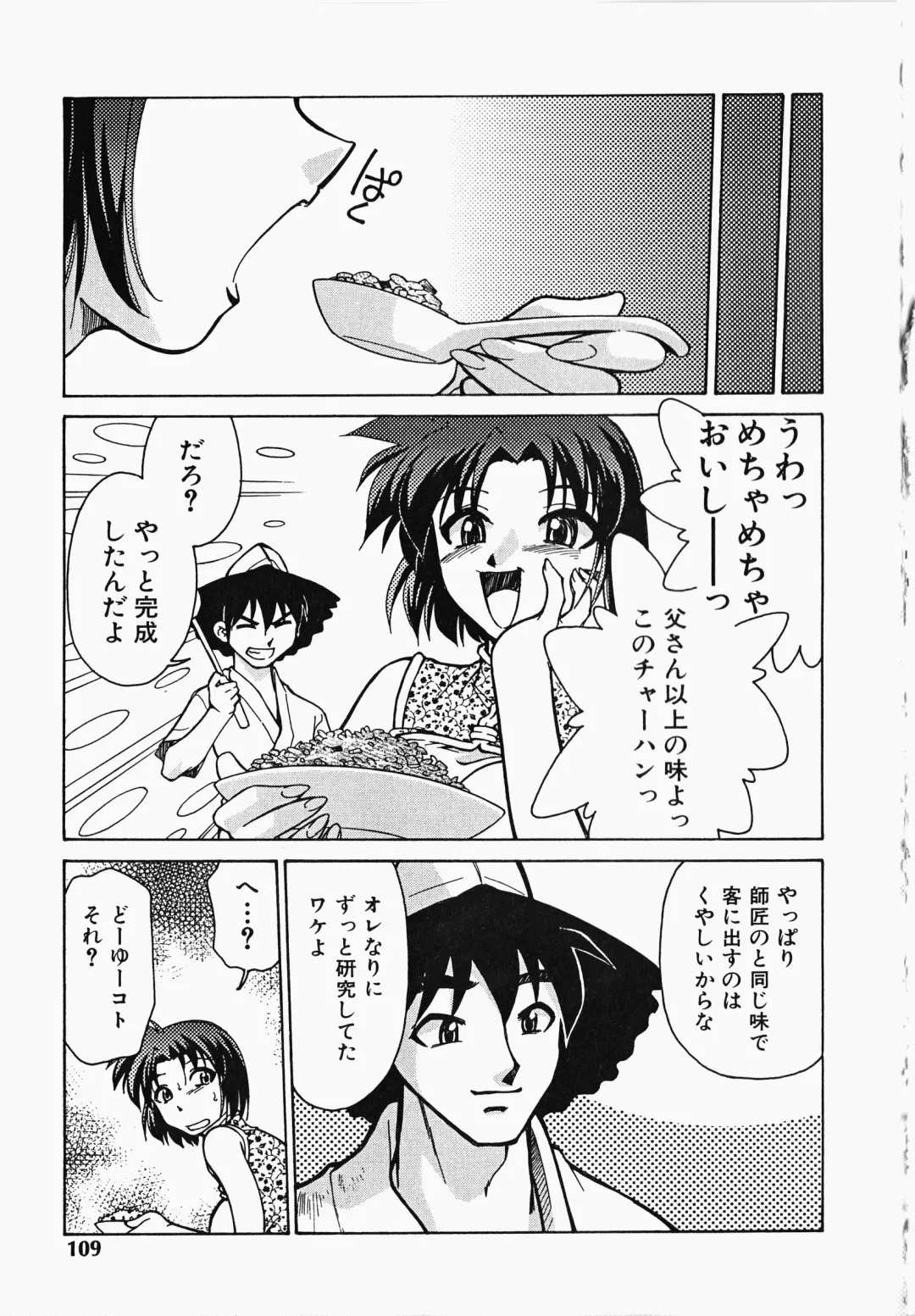 [Mizuki Hitoshi] Shippo no Kimochi Fhentai - Page 110