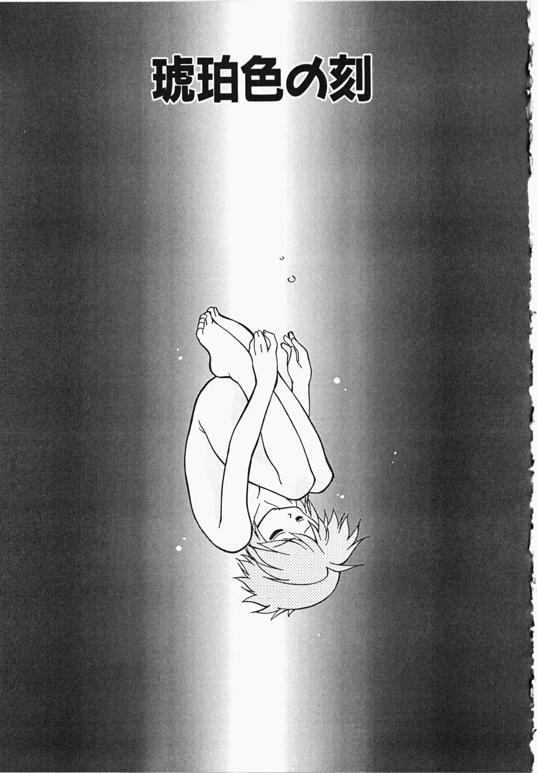 [Mizuki Hitoshi] Shippo no Kimochi Fhentai - Page 112