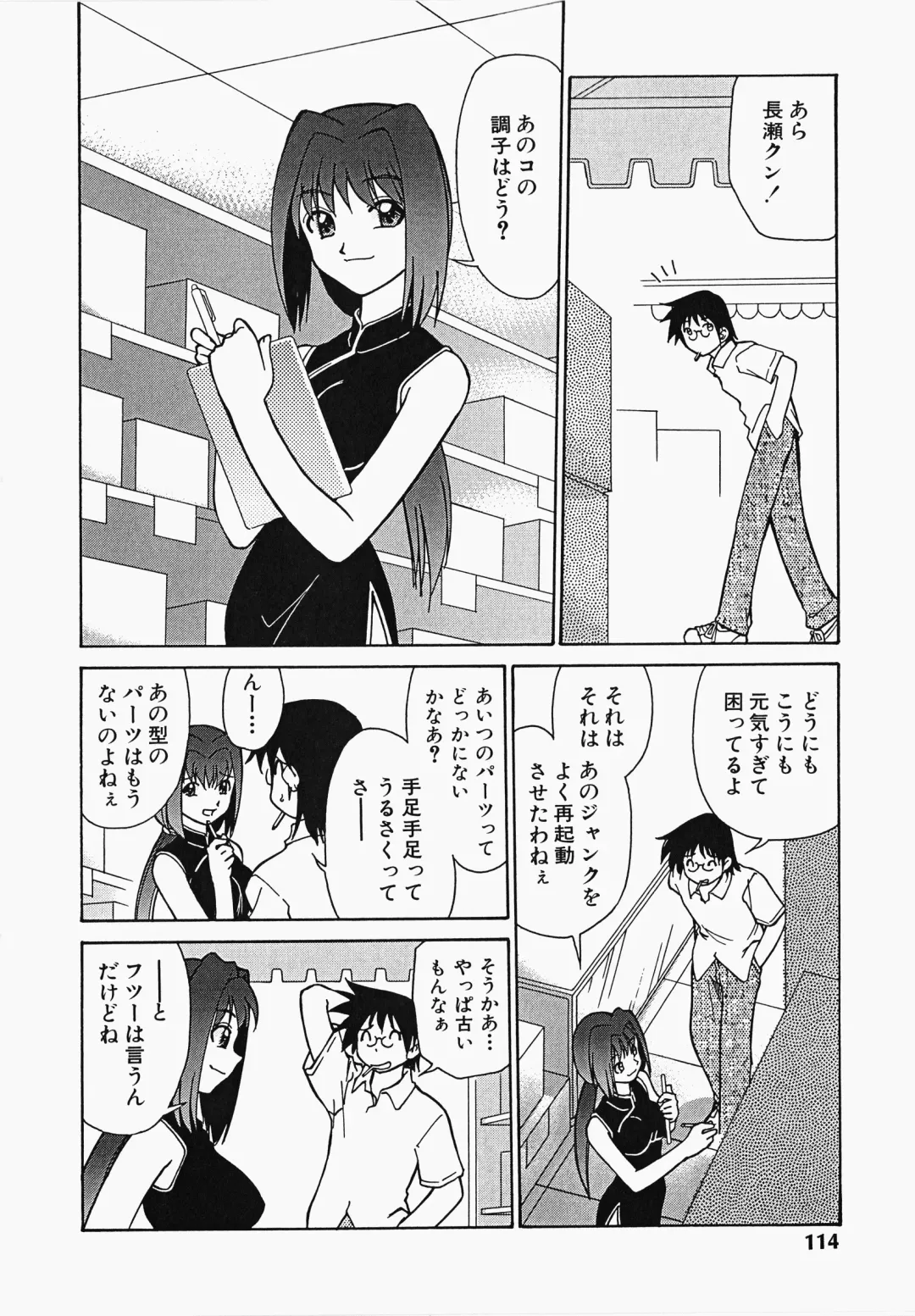 [Mizuki Hitoshi] Shippo no Kimochi Fhentai - Page 115