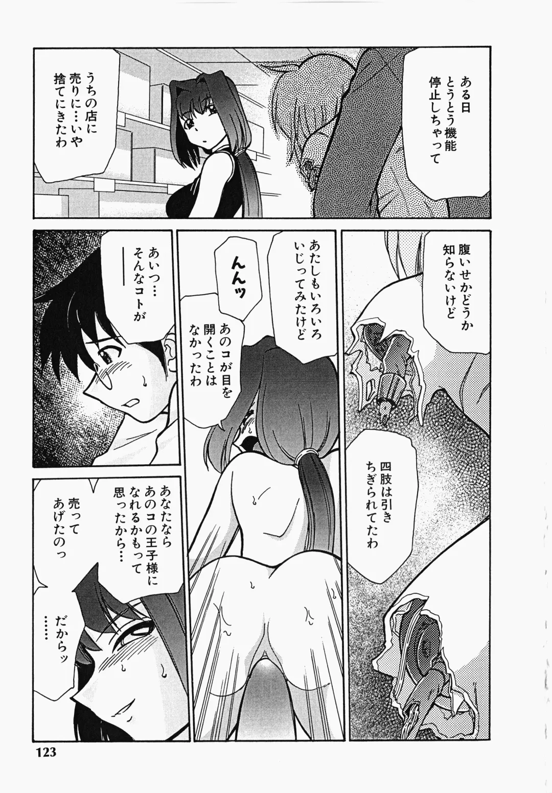 [Mizuki Hitoshi] Shippo no Kimochi Fhentai - Page 124
